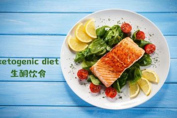 什么是生酮饮食，生酮饮食能给你带来什么改变
